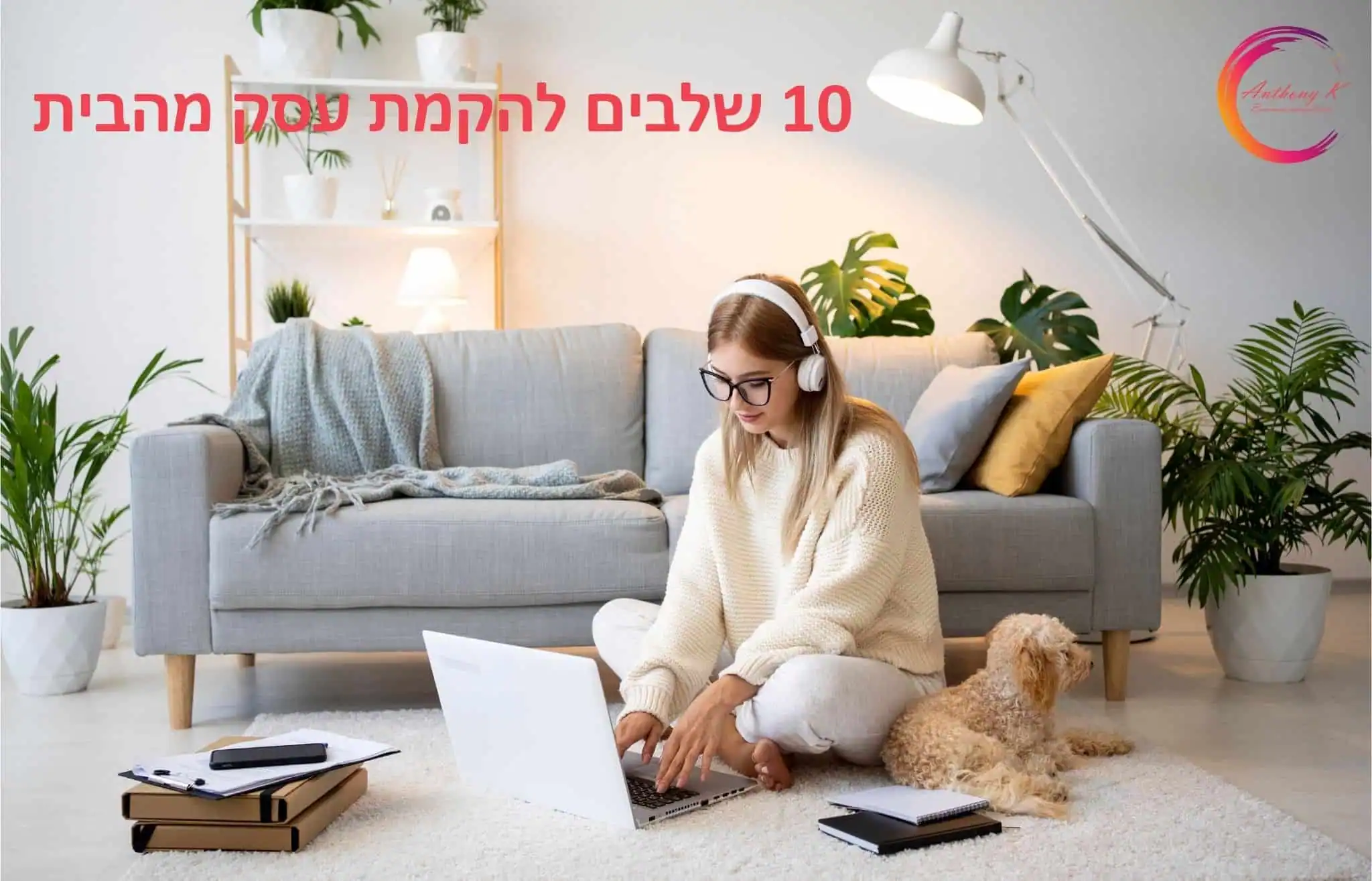 סצנה עסקית מקצועית המדגישה נושא עסקי שלבים להקמת עסק מהבית בהקשר של 10 שלבים להקמת עסק קטן מהבית