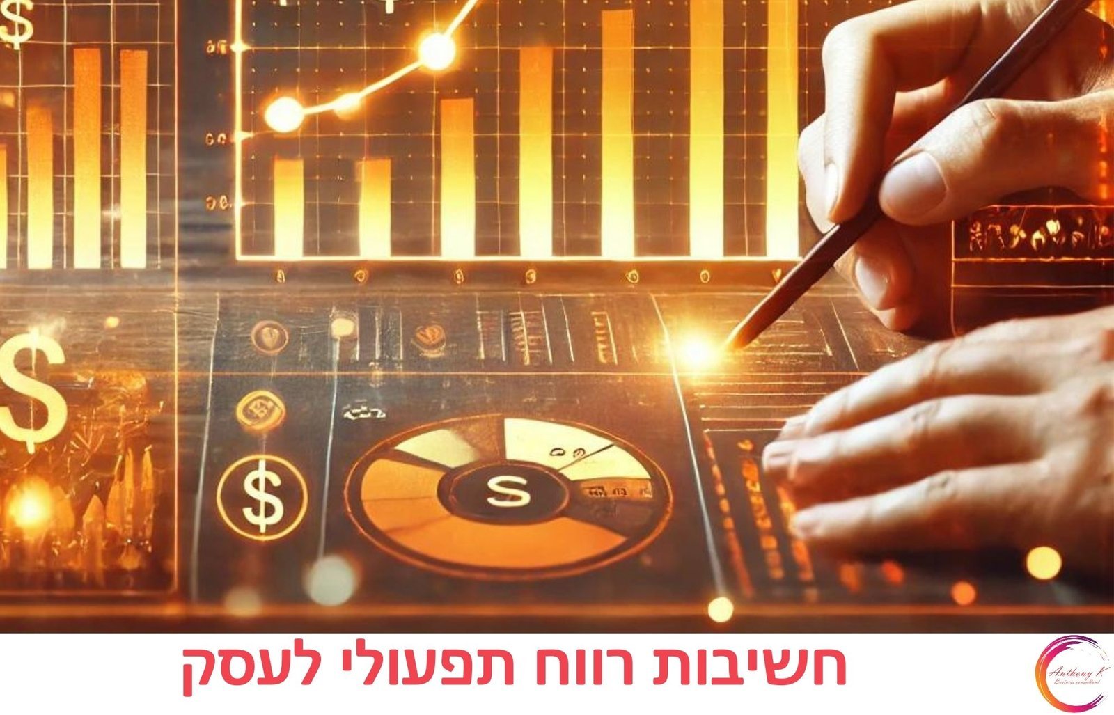 סצנה עסקית מקצועית המדגישה נושא עסקי חשיבות רווח תפעולי לעסק בהקשר של חשיבות רווח תפעולי בעסק